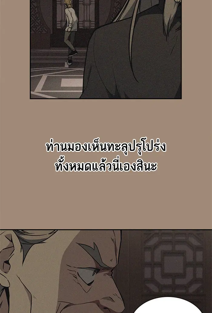 Study Group ตอนที่ 80 หน้า 68
