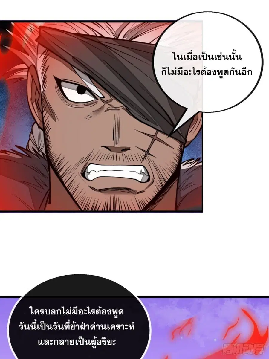 I’m Really Not the Son of Luck ตอนที่ 101 หน้า 13