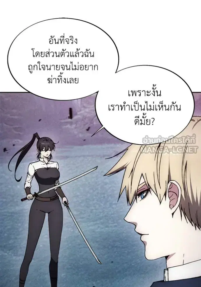 How to Live as a Villain ตอนที่ 190 หน้า 91
