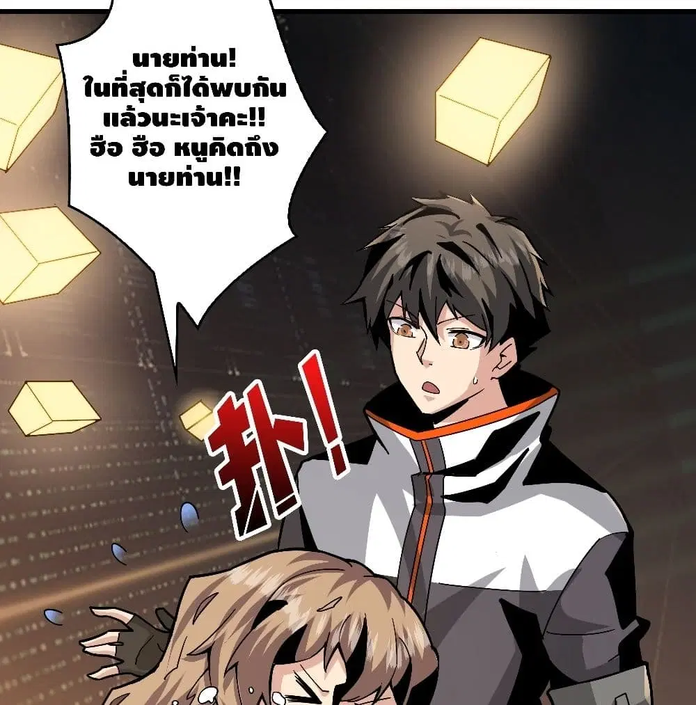 King Account at the Start ตอนที่ 38 หน้า 41