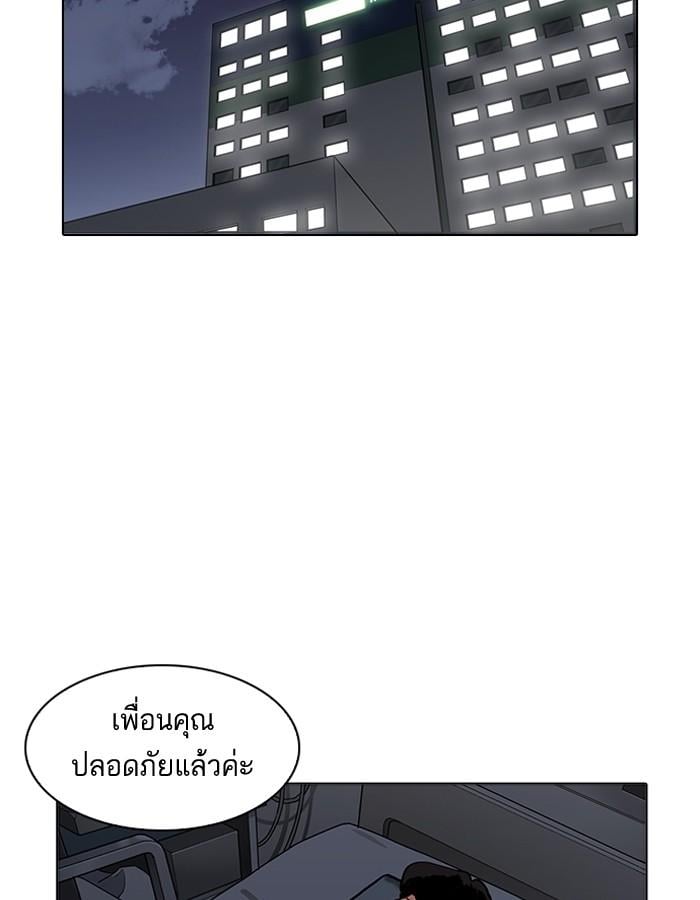 Lookism ตอนที่ 198 หน้า 79