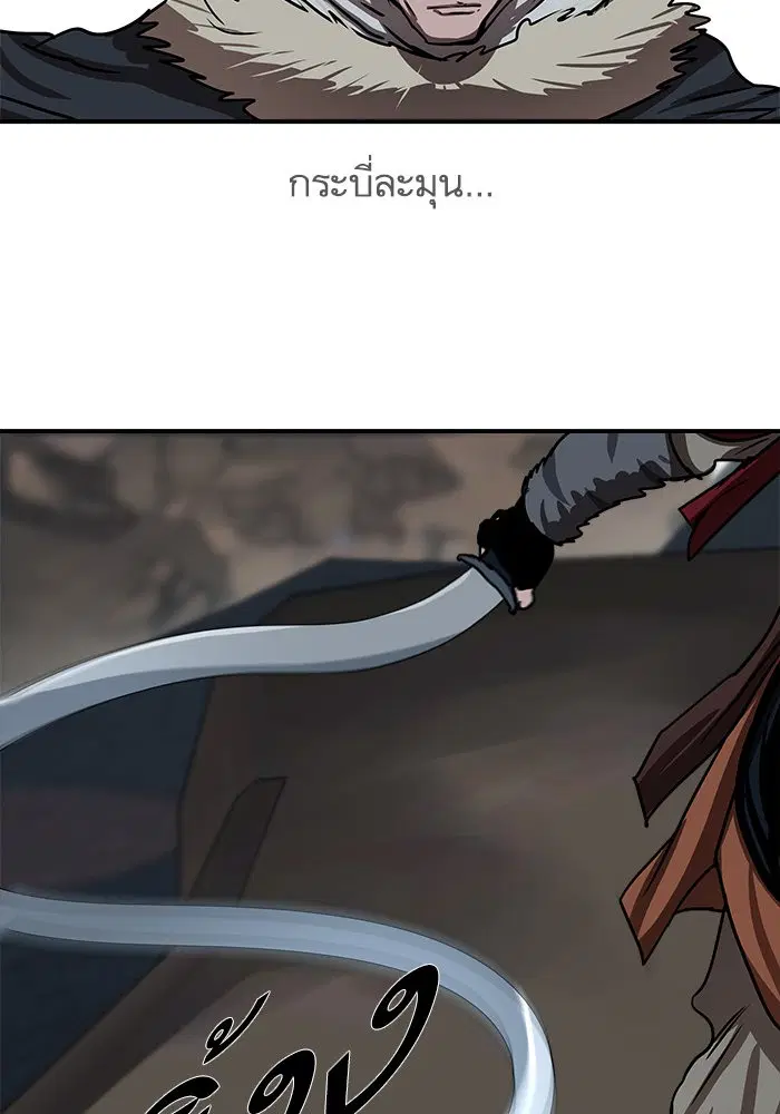 Escort Warrior ตอนที่ 189 หน้า 30