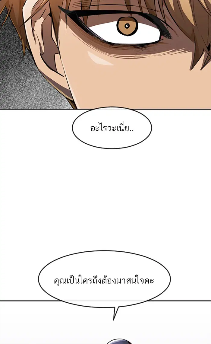 Random Chat ตอนที่ 208 หน้า 40