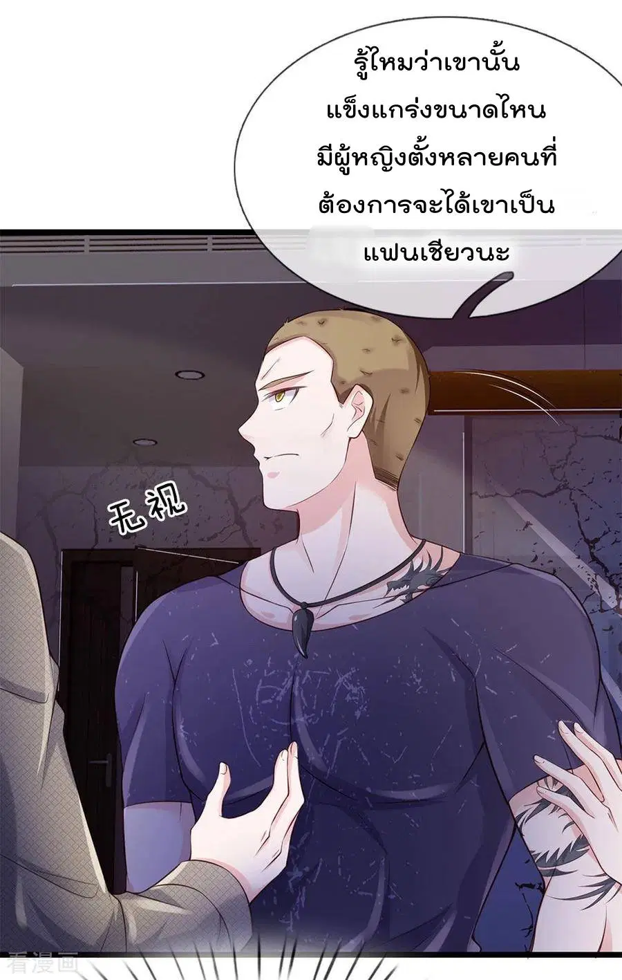 I’m the Great Immortal ตอนที่ 164 หน้า 4
