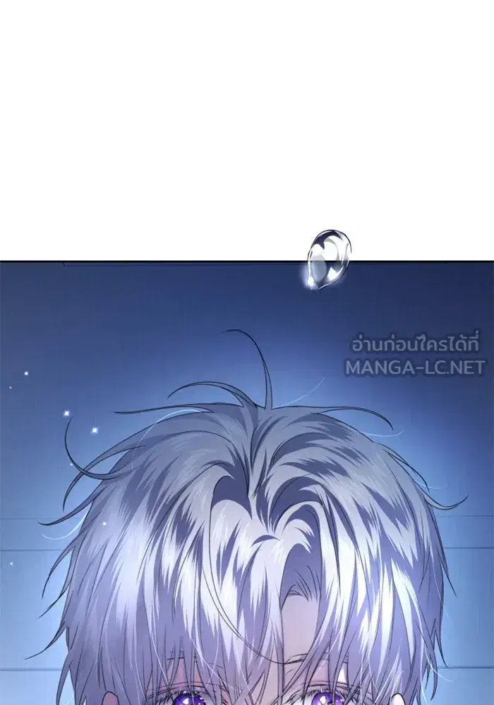 Your Throne ตอนที่ 104 หน้า 48