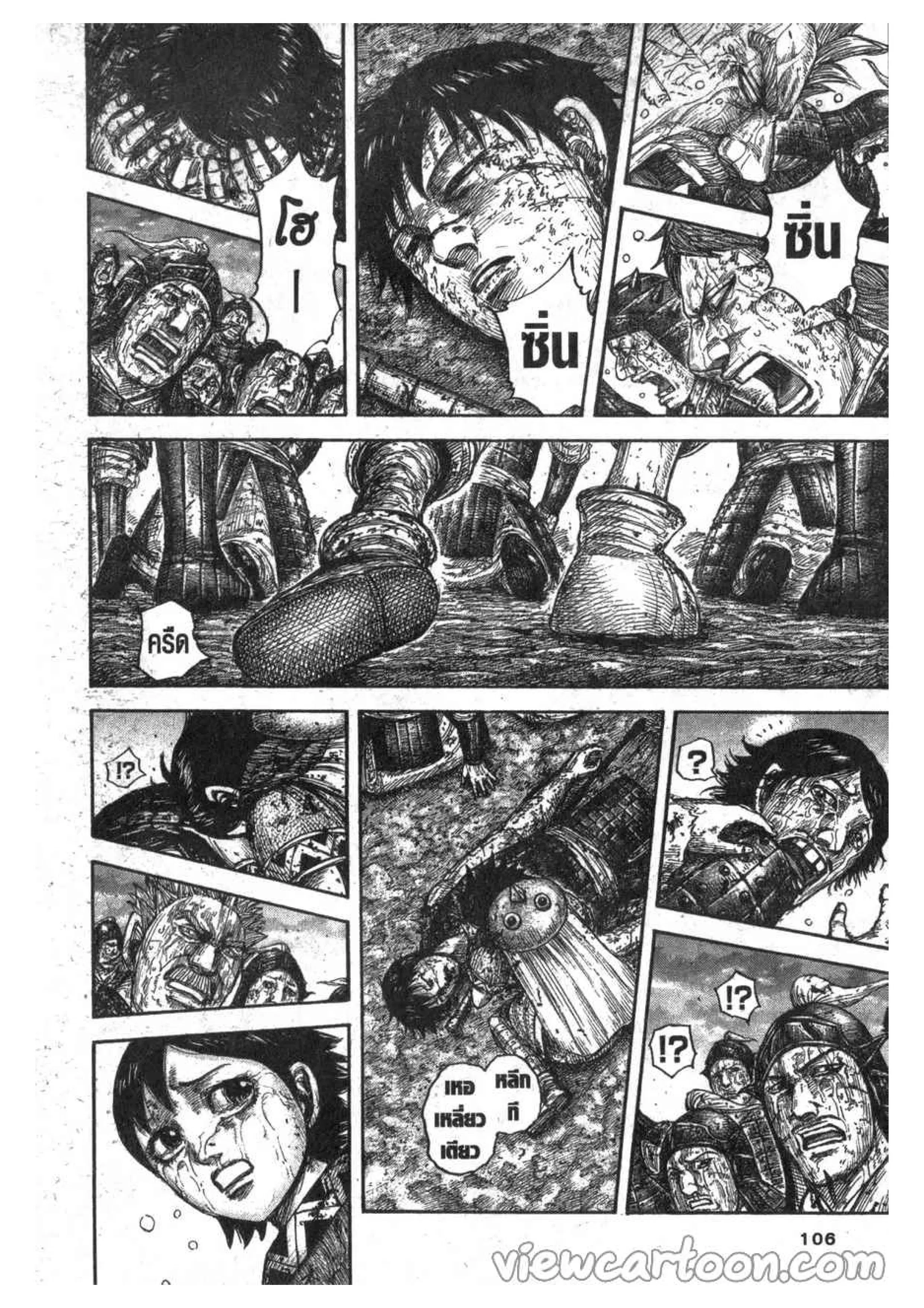 Kingdom ตอนที่ 629 หน้า 18