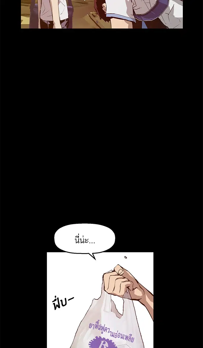 Weak Hero ตอนที่ 15 หน้า 13