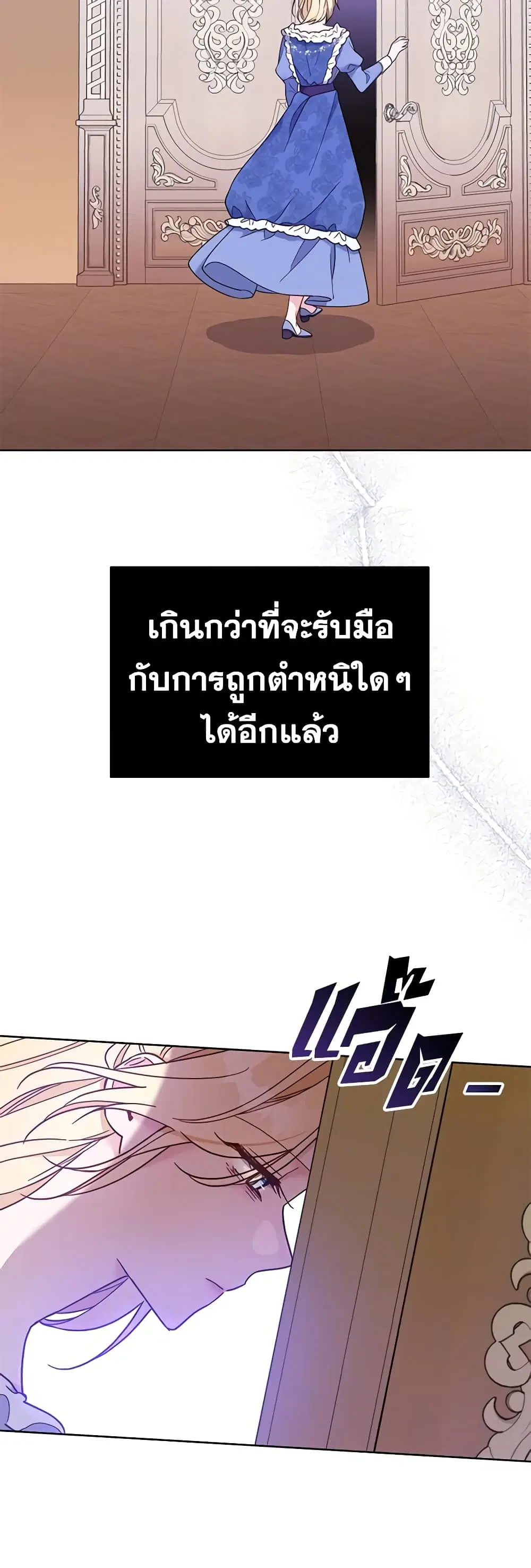 What It Means to Be You ตอนที่ 9 หน้า 48