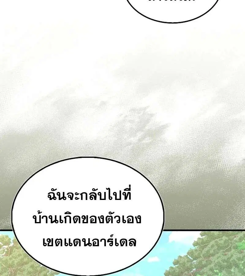 Mightiest Melee Magician สุดยอดจอมเวทย์สายประชิด ตอนที่ 51 หน้า 35