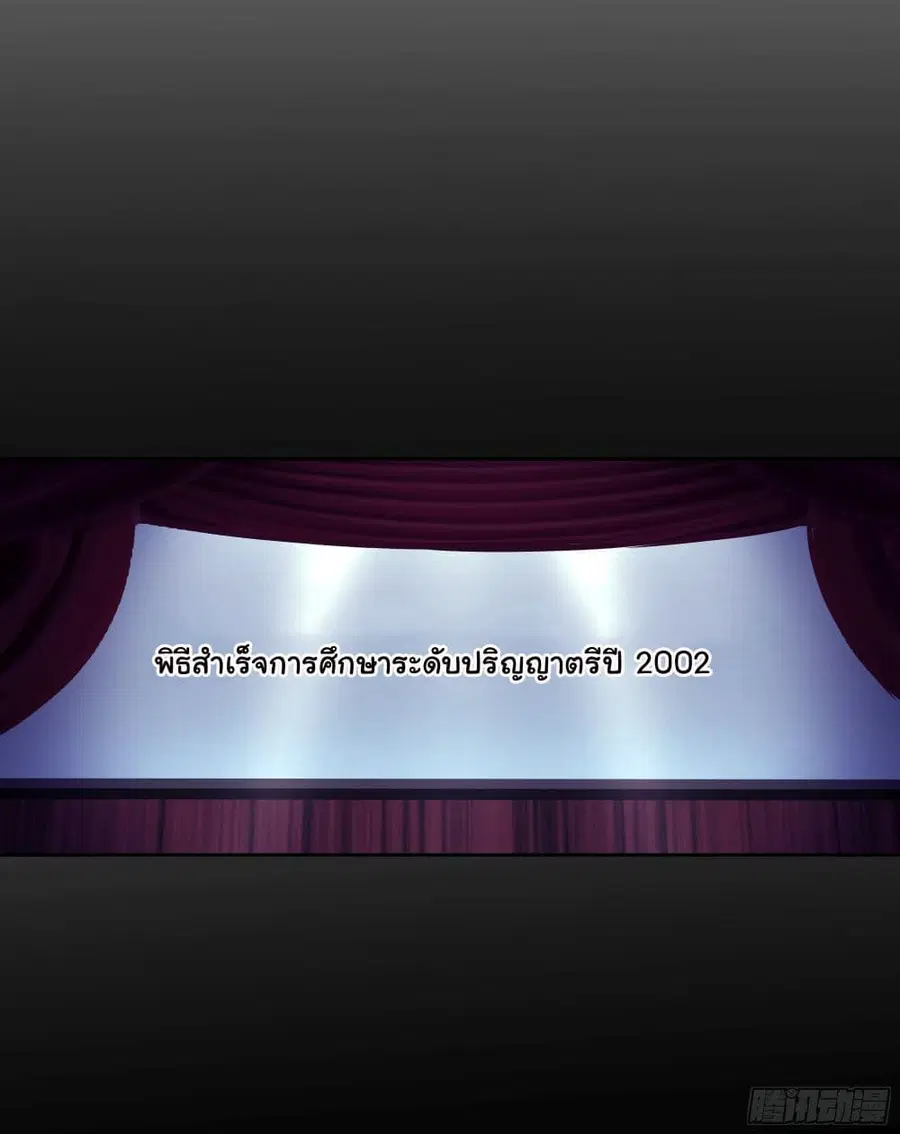 I Really Don’t Want to be Reborn ตอนที่ 9 หน้า 32