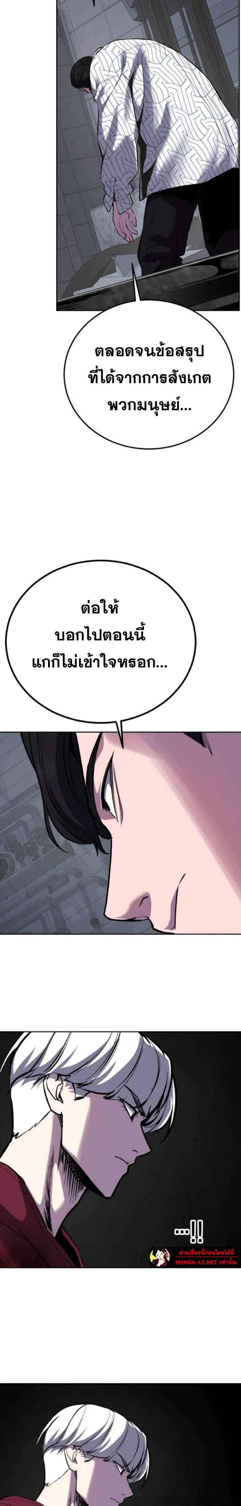 The Boy of Death ตอนที่ 315 หน้า 22