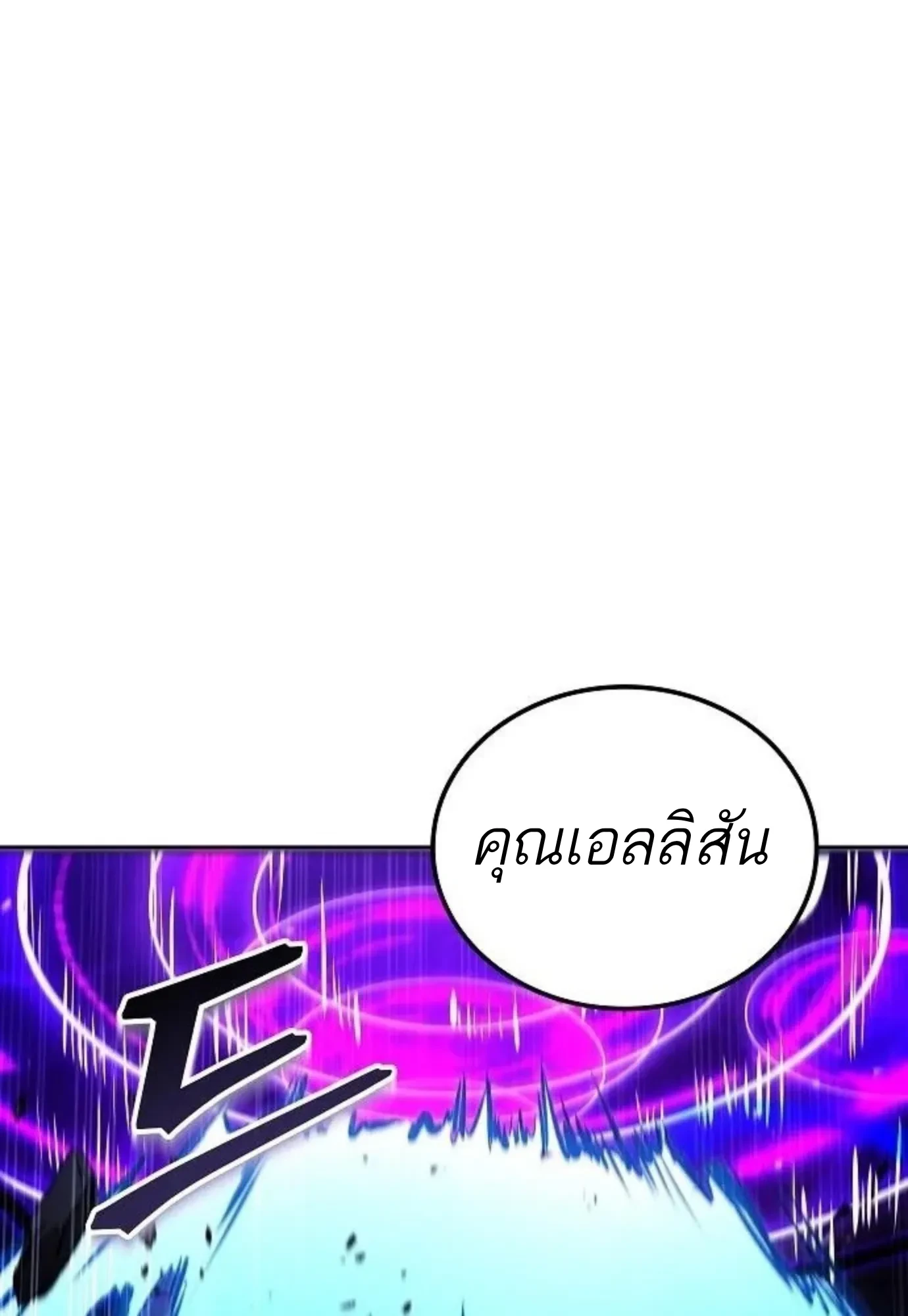 A Wizard’s Restaurant ตอนที่ 143 หน้า 152