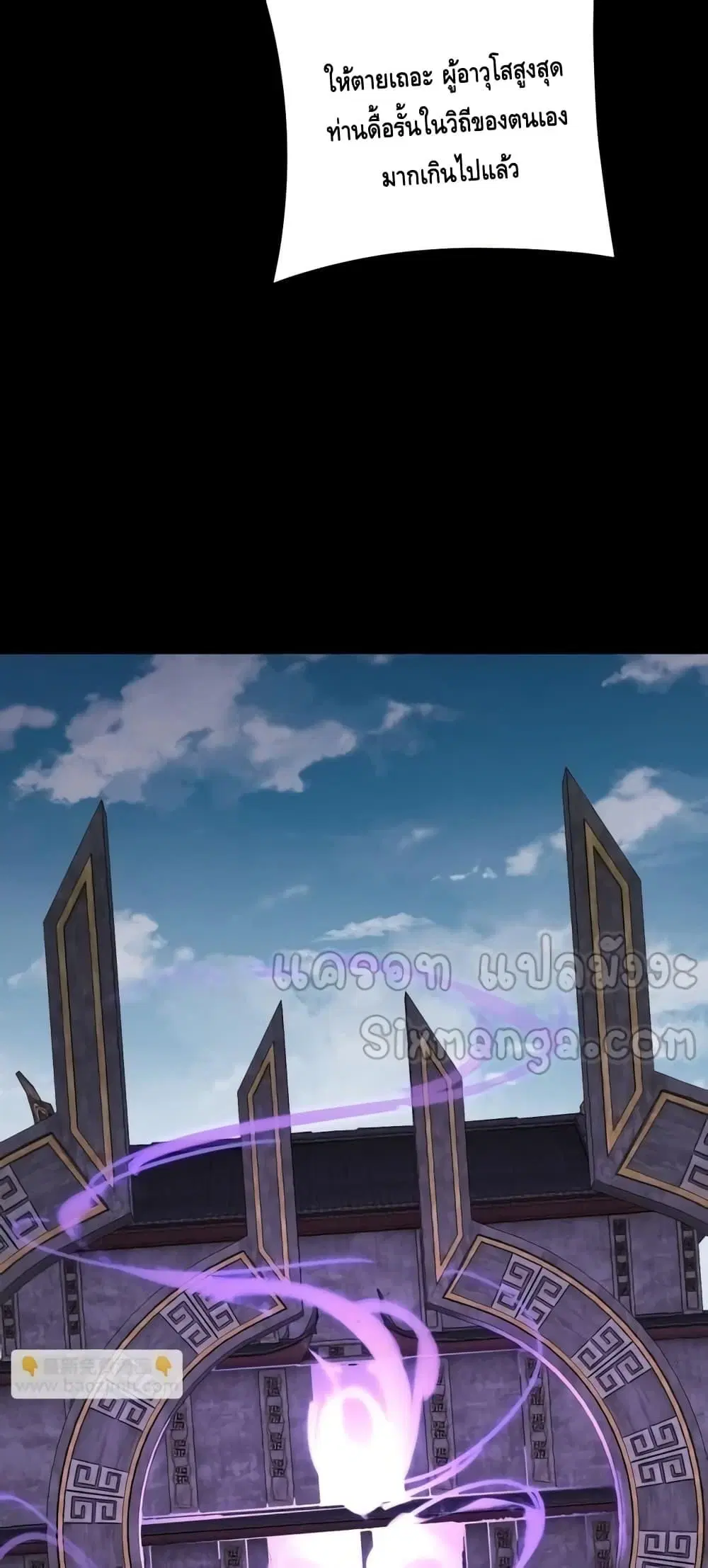 Villain is here ตอนที่ 158 หน้า 17