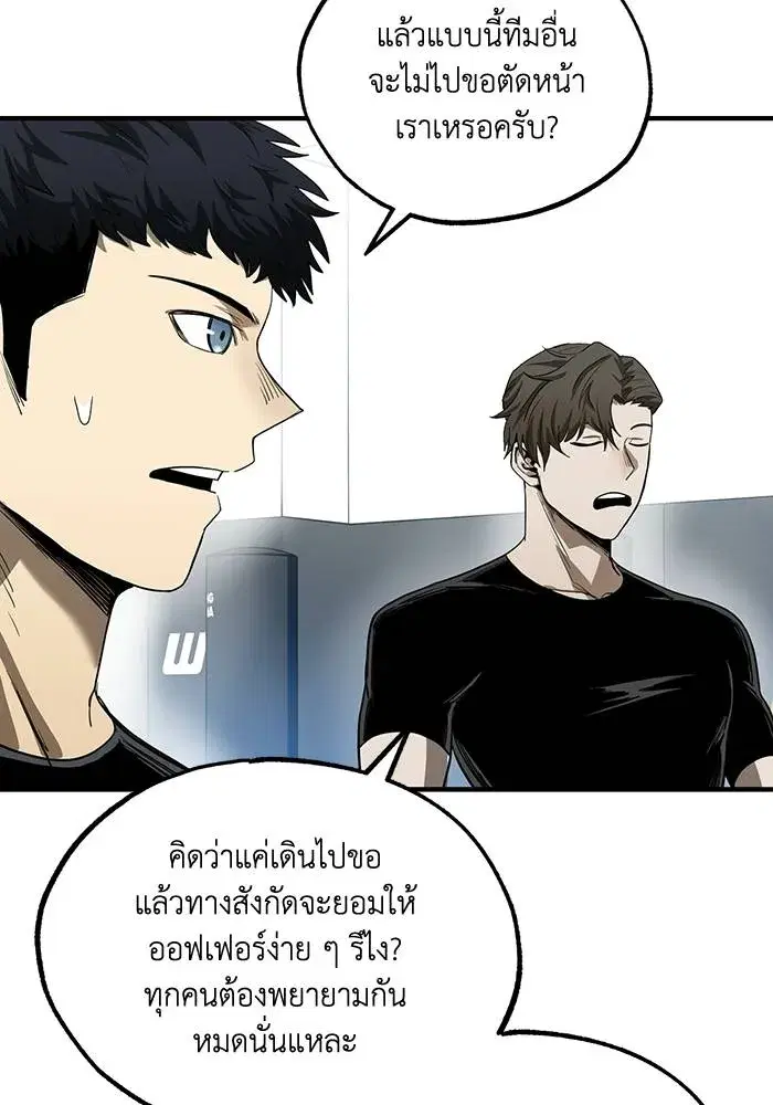 King of the Octagon ตอนที่ 11 หน้า 34