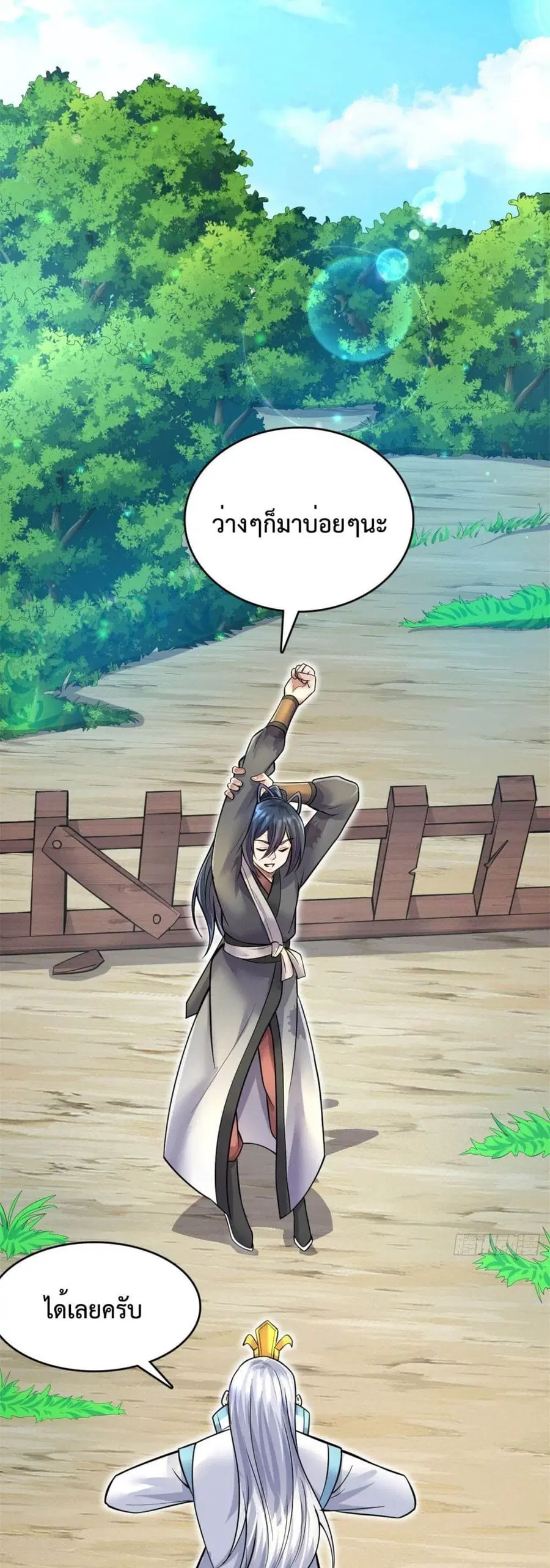I Can Become A Sword God ตอนที่ 18 หน้า 7