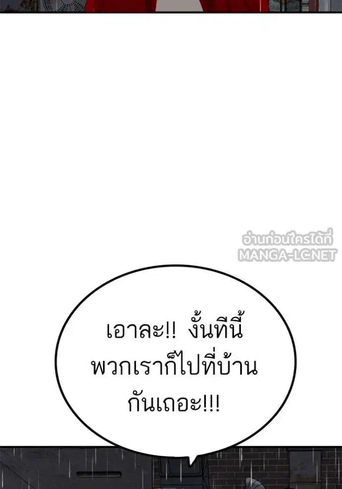 Bad Guy ตอนที่ 245 หน้า 129