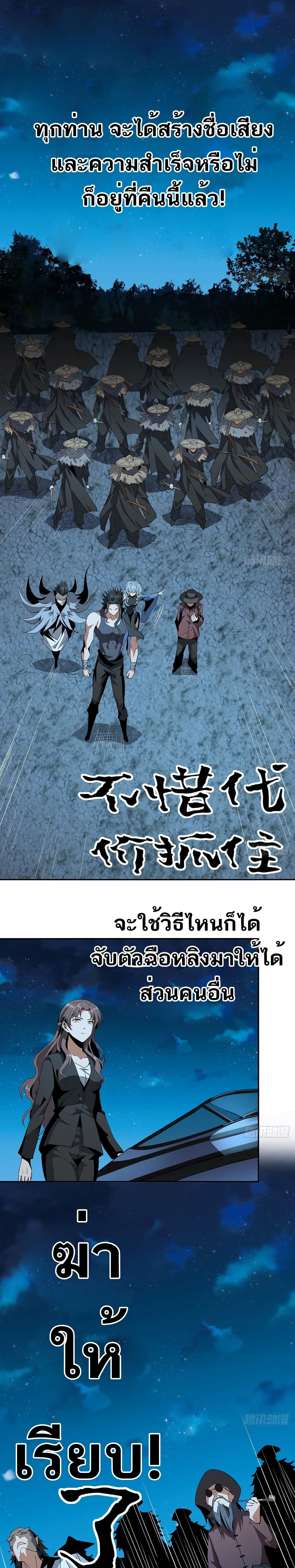 The First Sword of the Earth ตอนที่ 54 หน้า 3