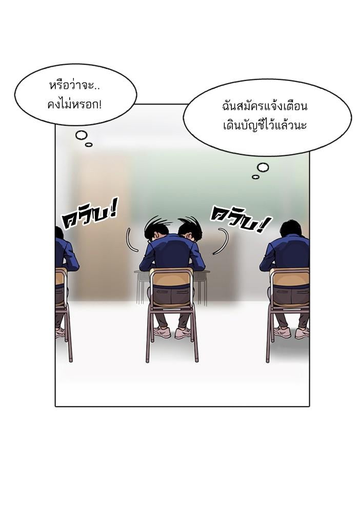 Lookism ตอนที่ 165 หน้า 6