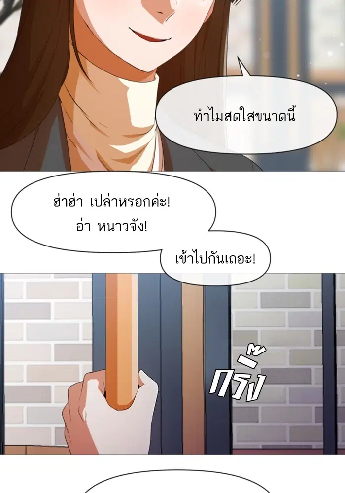 Random Chat ตอนที่ 291 หน้า 63
