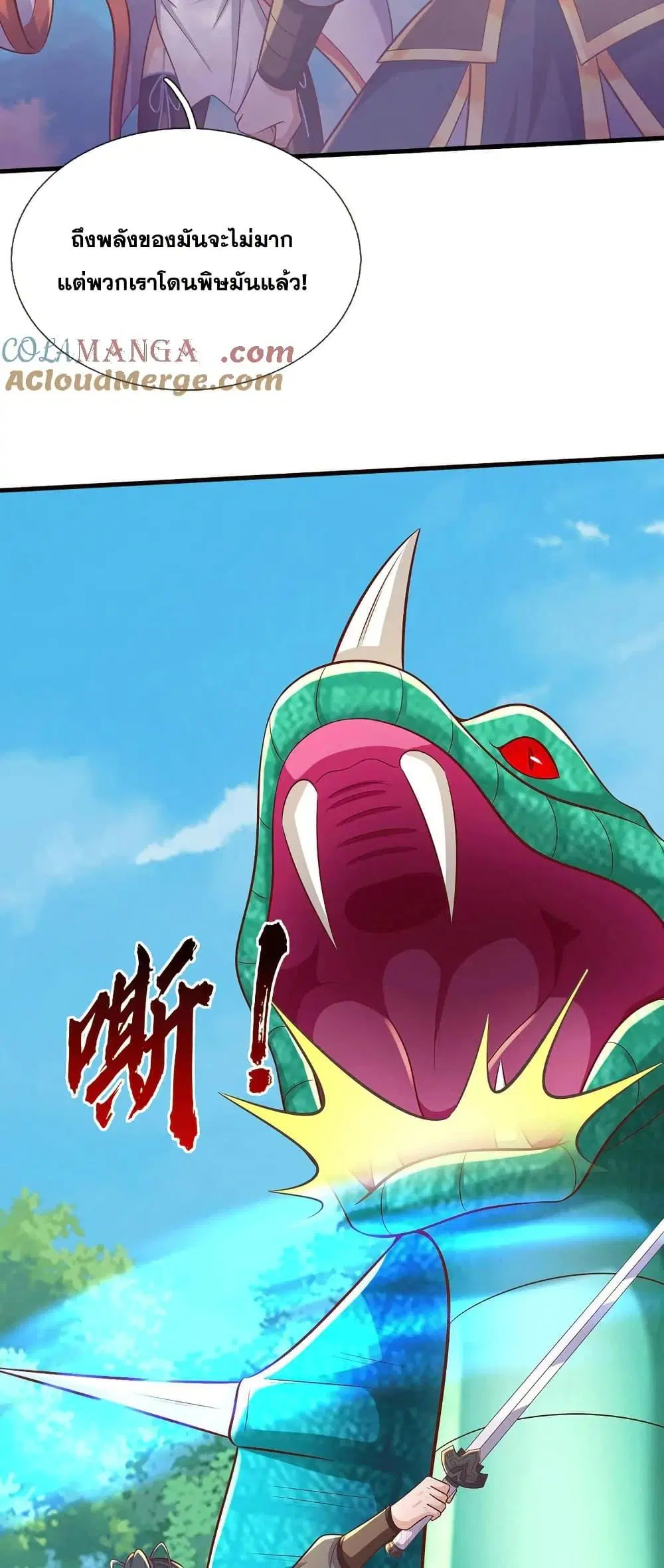 I Can Become A Sword God ตอนที่ 226 หน้า 13