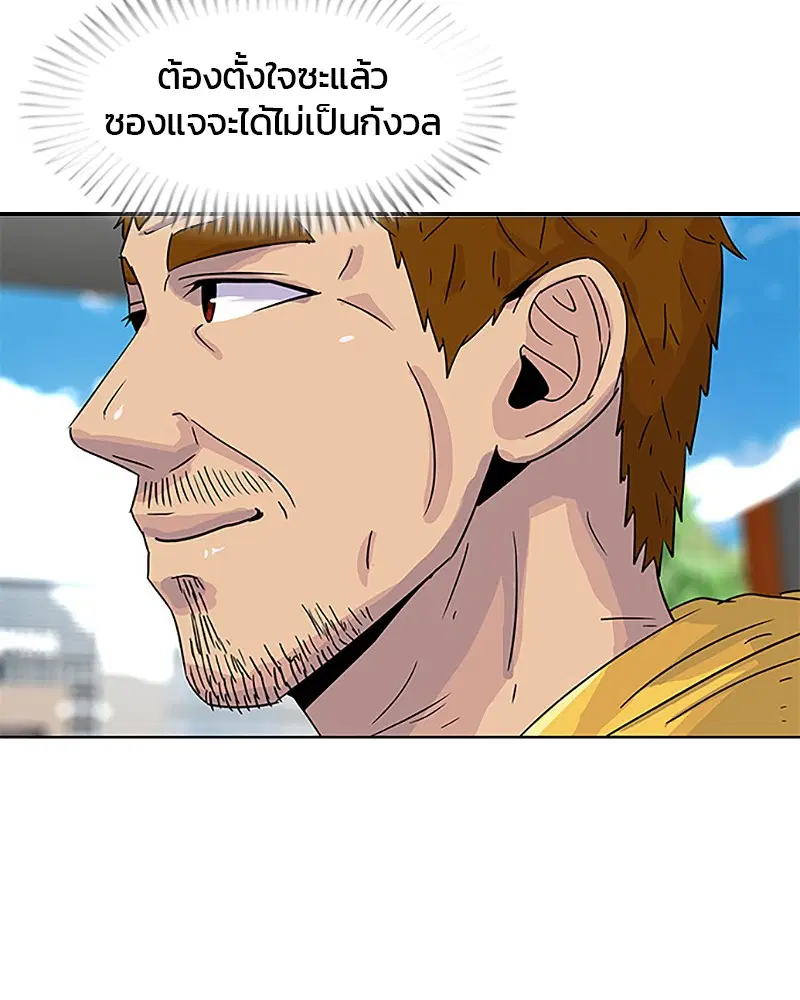 Kitchen Soldier ตอนที่ 31 หน้า 6