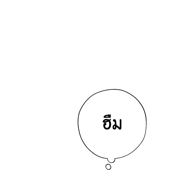 Trash of the Count’s Family คุณชายไม่เอาไหนแห่งตระกูลเคานต์ ตอนที่ 54 หน้า 112