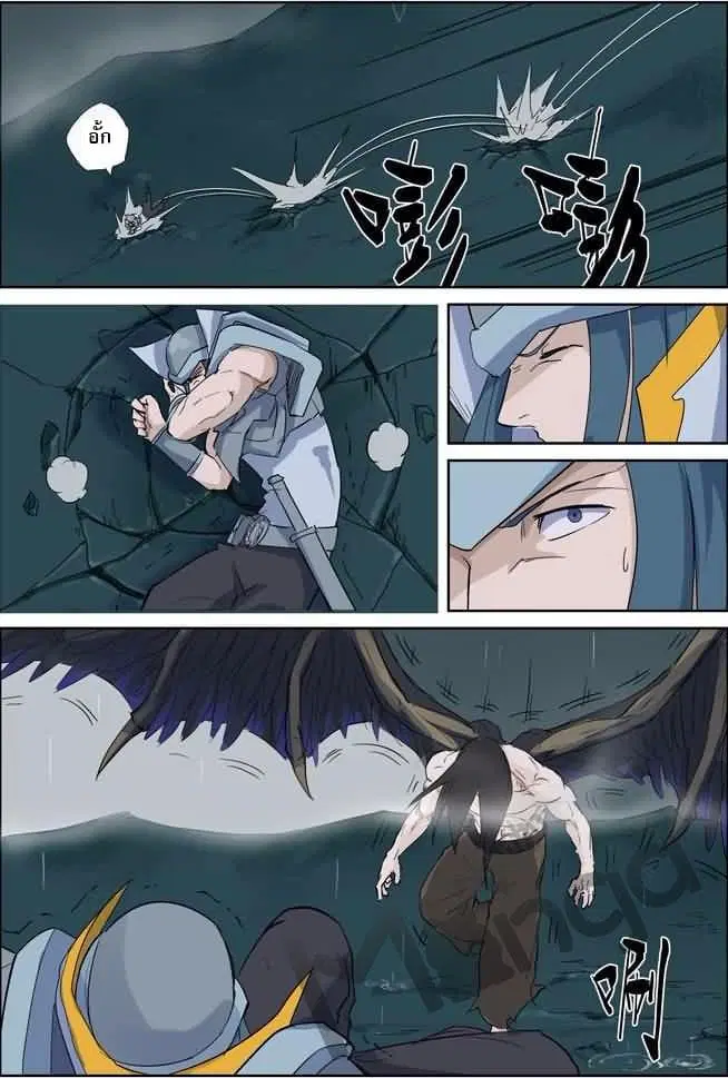 Tales of Demons and Gods ตอนที่ 162 หน้า 6