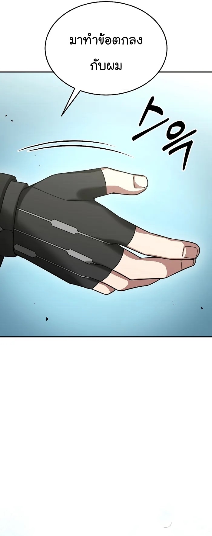 The Newbie Is Too Strong ตอนที่ 82 หน้า 53