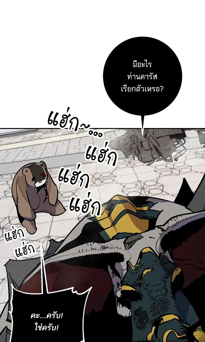 Return to Player ตอนที่ 33 หน้า 51
