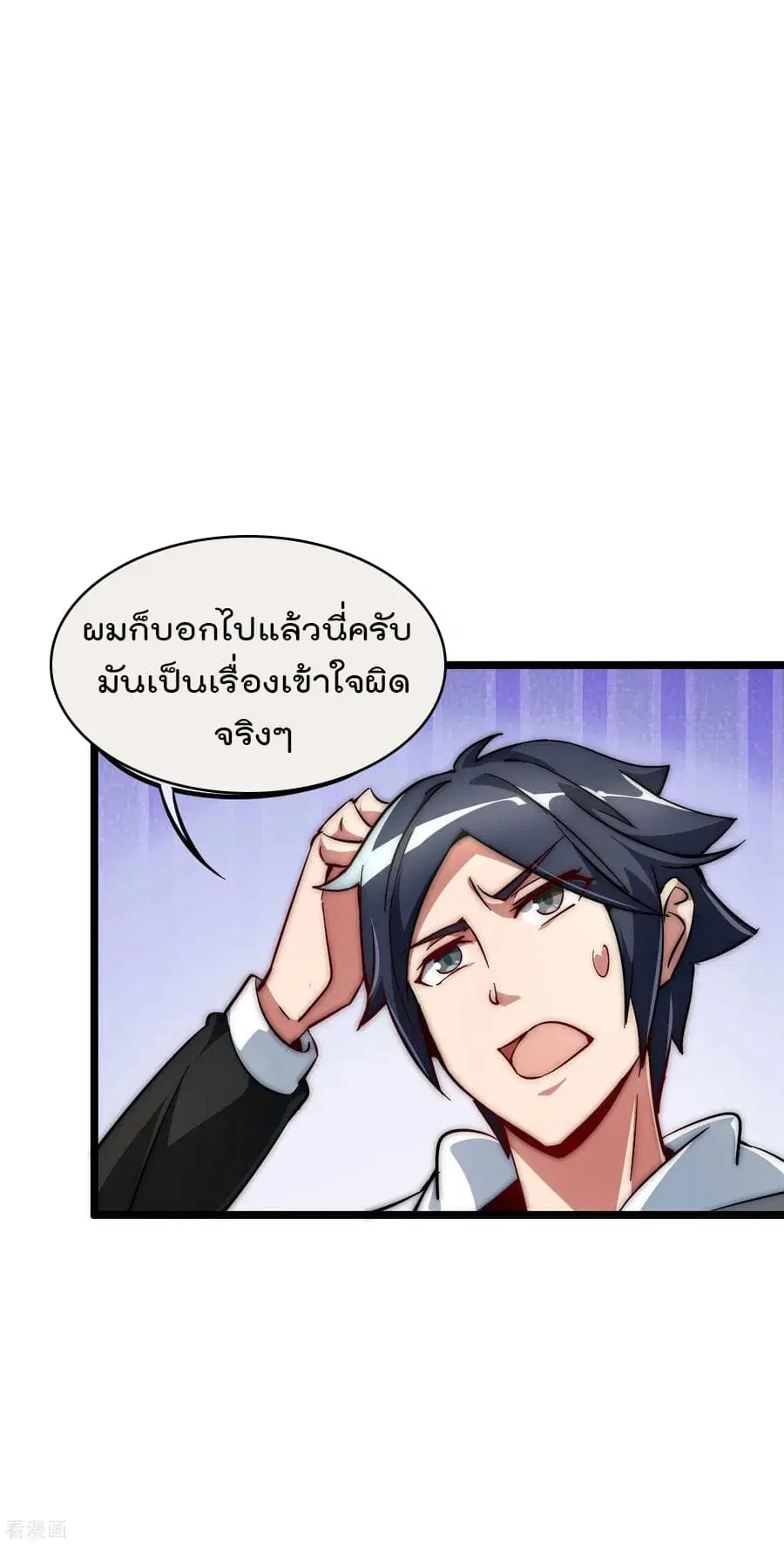 I am The Richest in The World ตอนที่ 10 หน้า 15