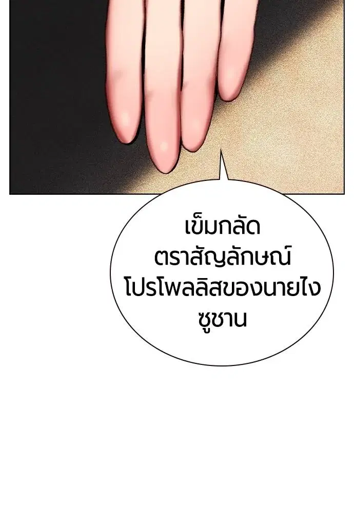 Jungle Juice ตอนที่ 136 หน้า 52