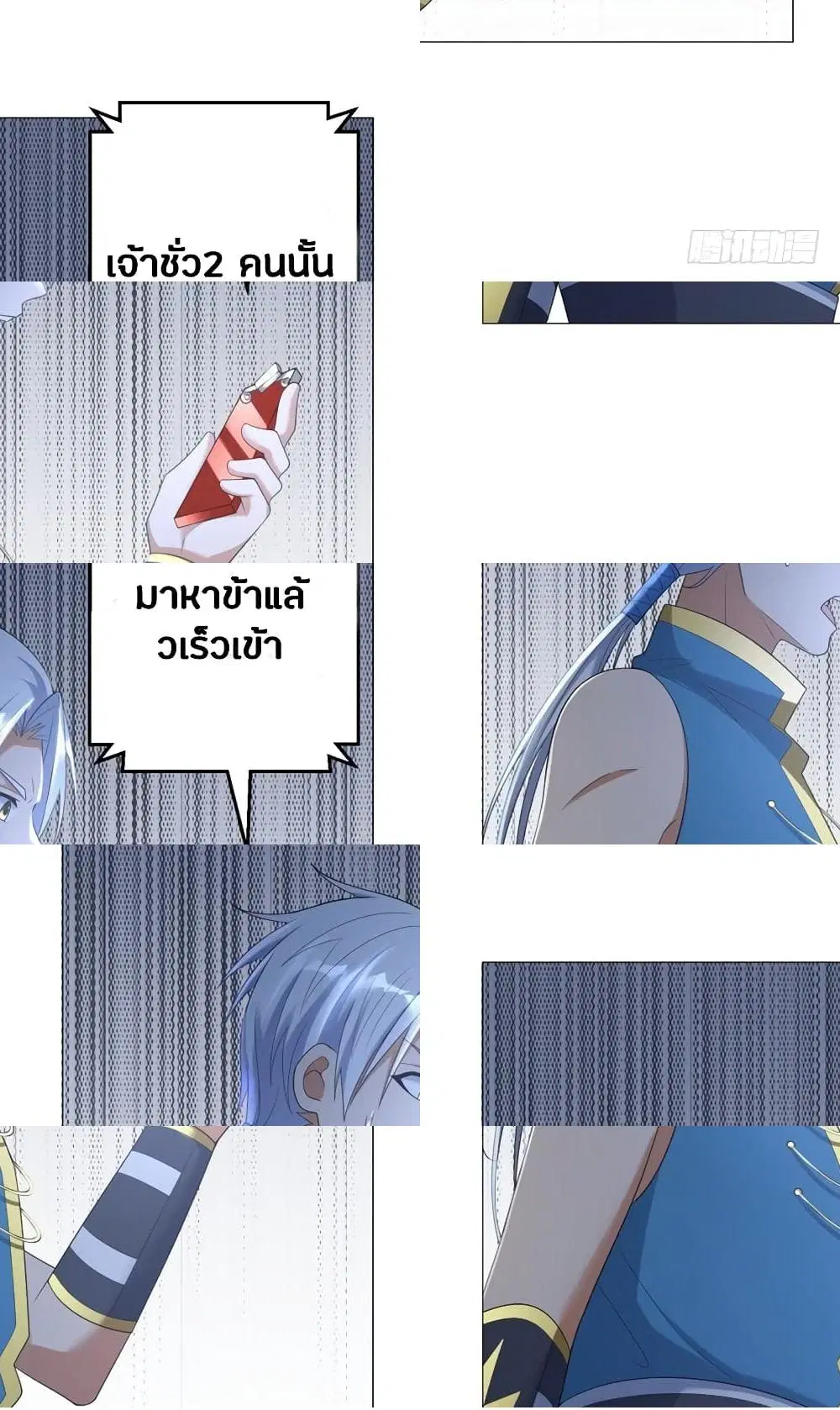 Zhi Zun Chong Sheng ตอนที่ 22 หน้า 4