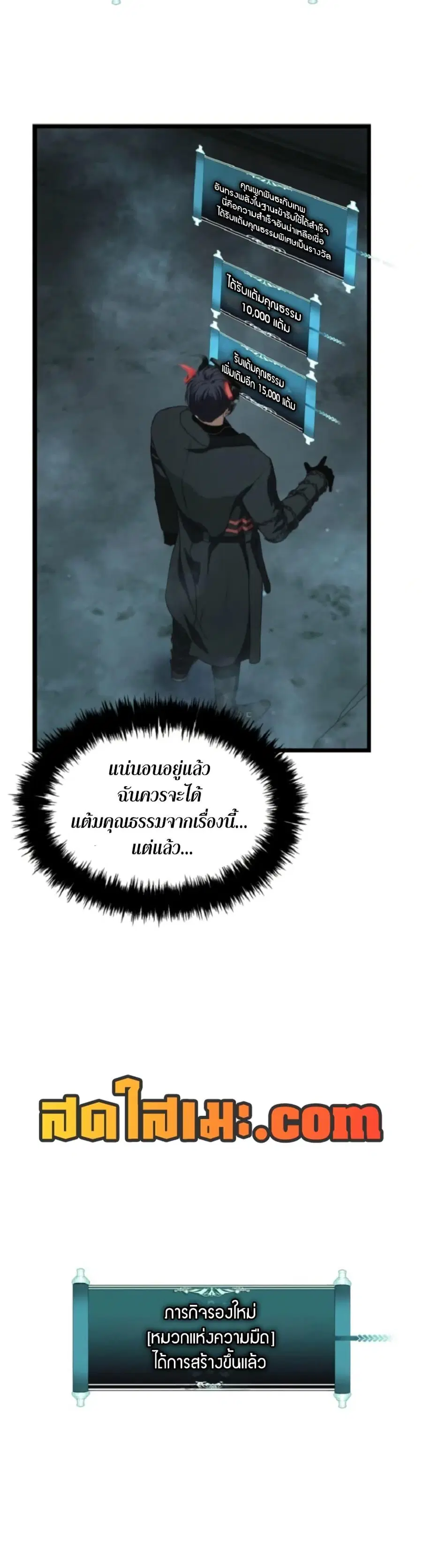 Second Life Ranker ตอนที่ 212 หน้า 31