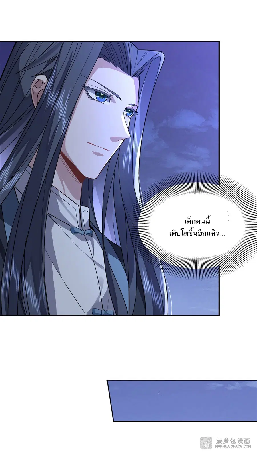 My Female Disciples are all Future Masters of the Heavens ตอนที่ 34 หน้า 29