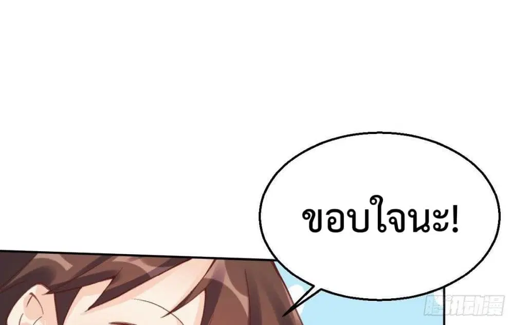 It Turns Out That I Am A Big Cultivator ตอนที่ 56 หน้า 44