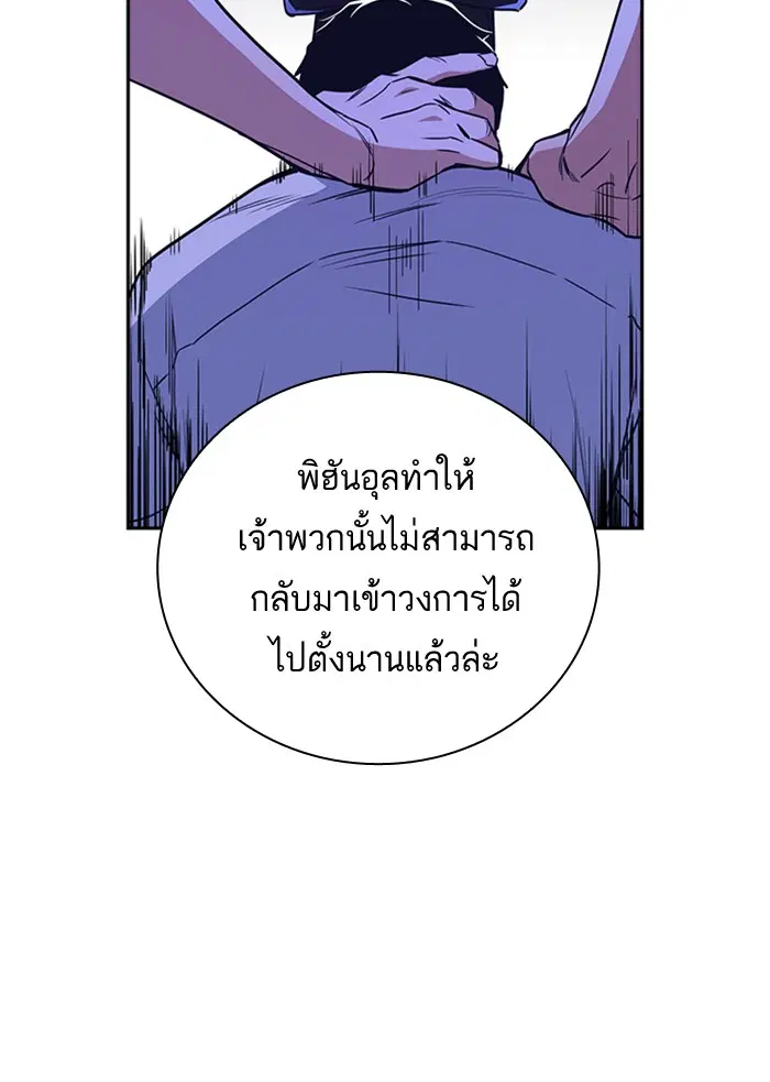 Study Group ตอนที่ 109 หน้า 7