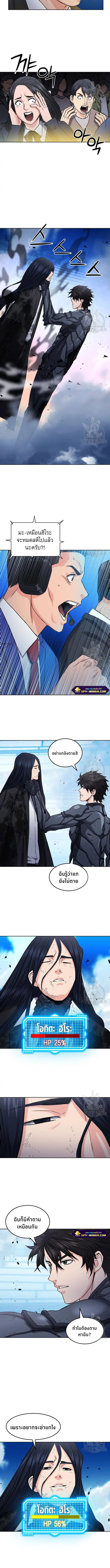 Seoul Station Druid ตอนที่ 72 หน้า 10