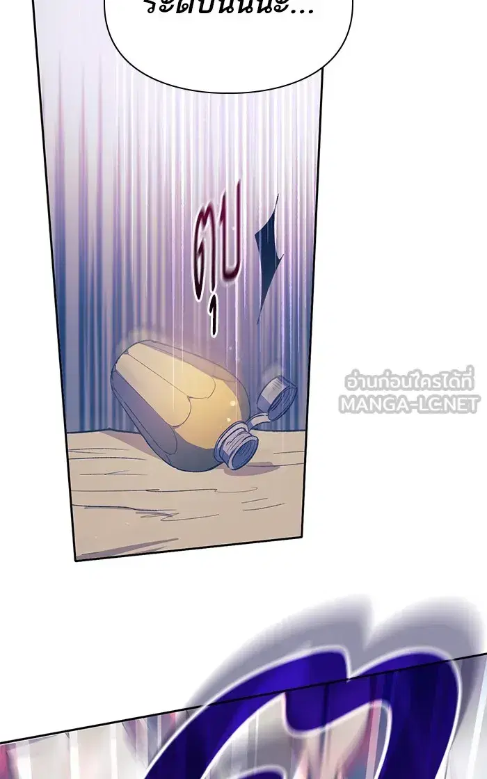 The S-Classes That I Raised (My S-Class Hunters) ตอนที่ 61 หน้า 33
