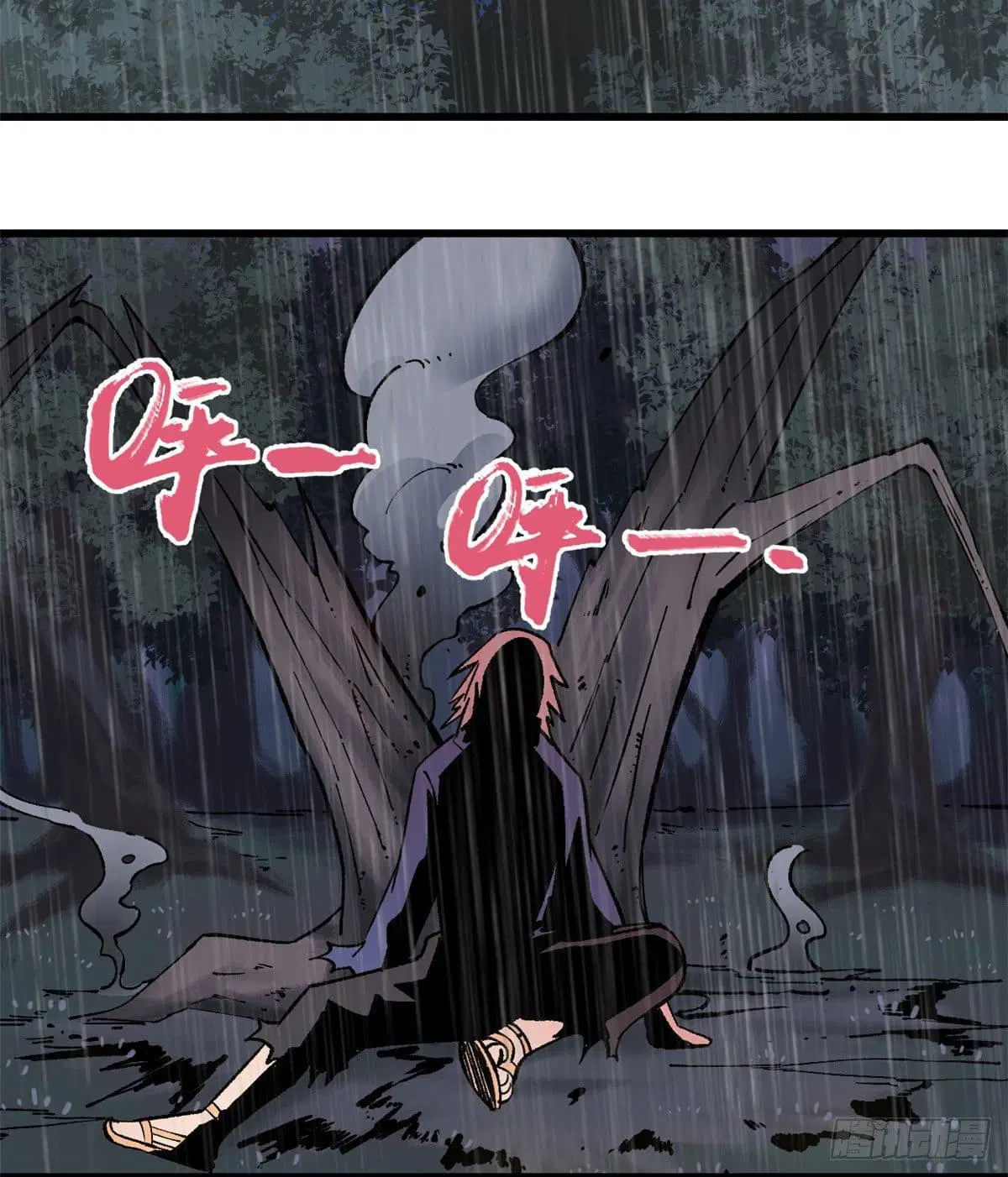 All Hail the Sect Leader ตอนที่ 49 หน้า 23