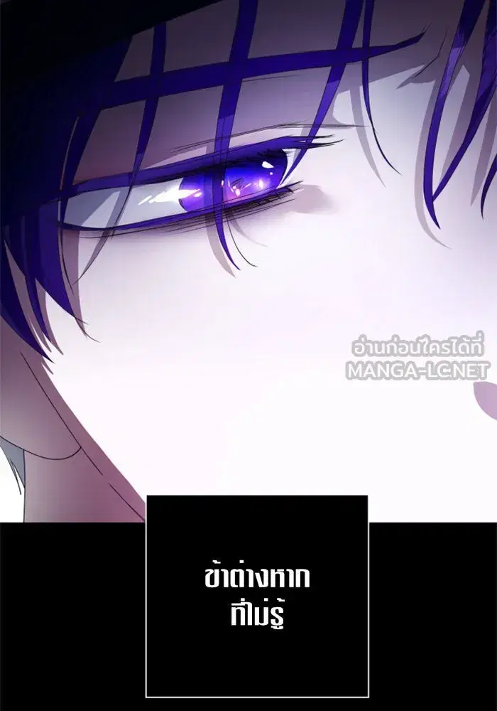 Your Throne ตอนที่ 80 หน้า 99