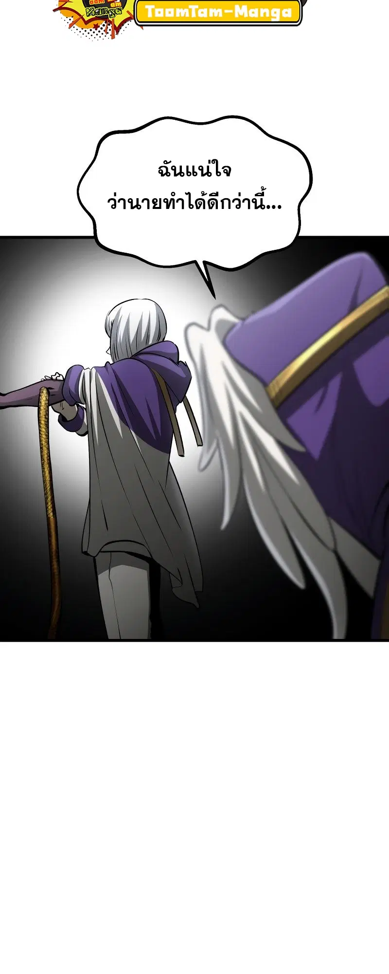 Survival Of Blade King ตอนที่ 193 หน้า 68