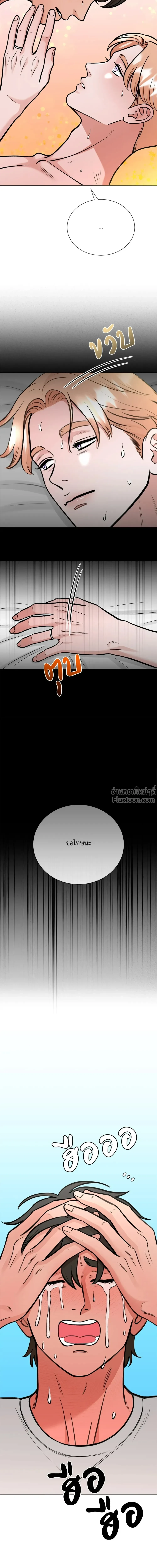Angel’s Hole – หลุมรักนางฟ้า ตอนที่ 5 หน้า 14