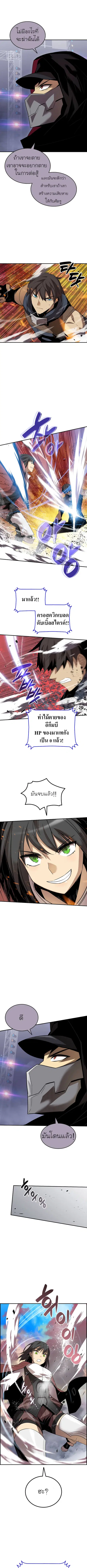 Worn and Torn Newbie ตอนที่ 43 หน้า 9