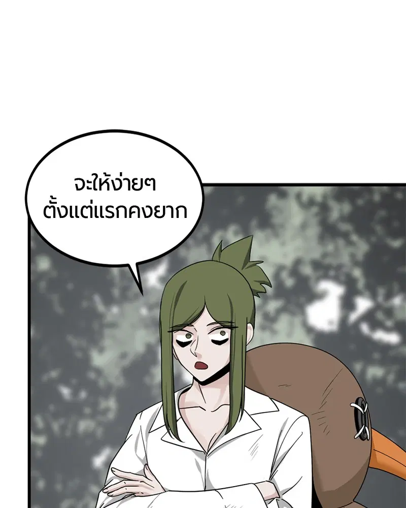 HERO KILLER ตอนที่ 48 หน้า 109