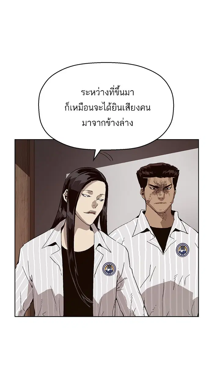 Weak Hero ตอนที่ 147 หน้า 61