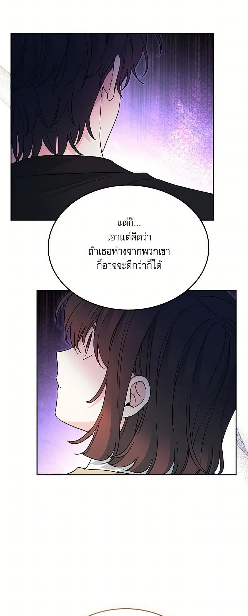 My Life as an Internet Novel ตอนที่ 229 หน้า 18