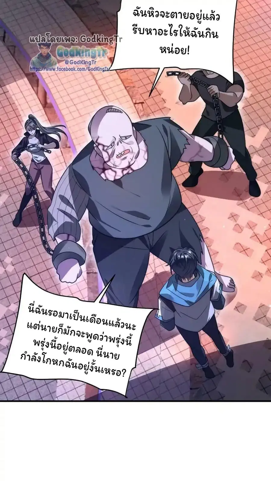 Stockpiling Ten Thousand Tons of Pork During the Apocalypse ตอนที่ 97 หน้า 20