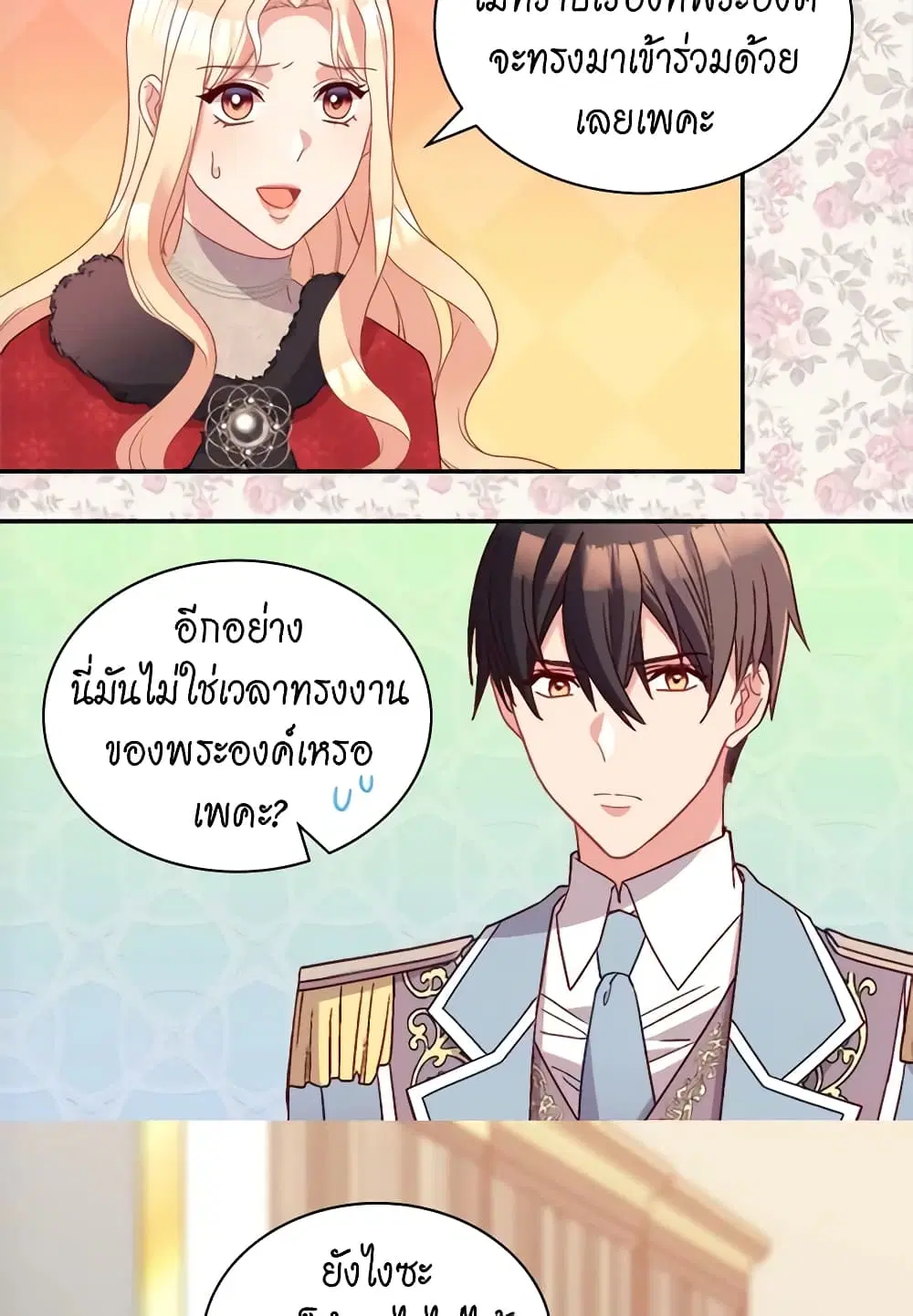 What It Takes to be a Villainess ตอนที่ 115 หน้า 28