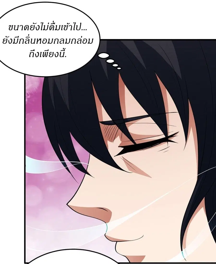 God of Martial Arts ตอนที่ 664 หน้า 27