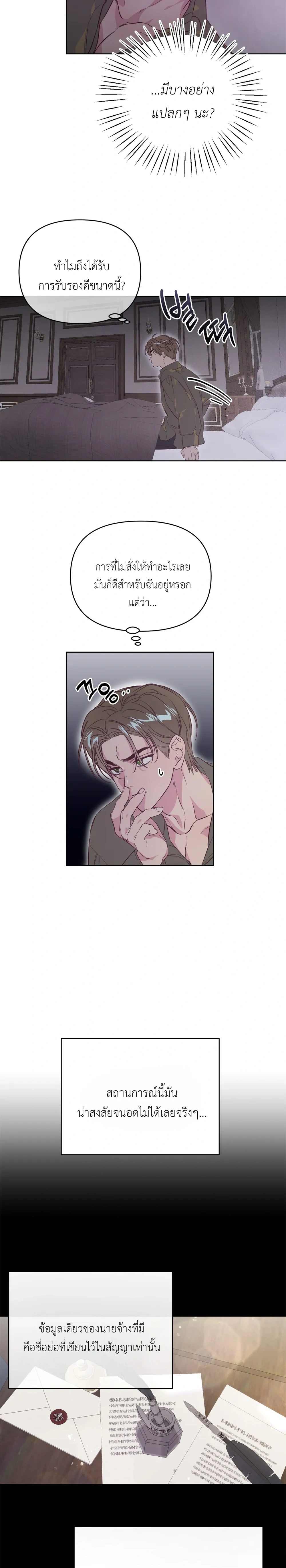 Master of C – นายของ C ตอนที่ 1 หน้า 13